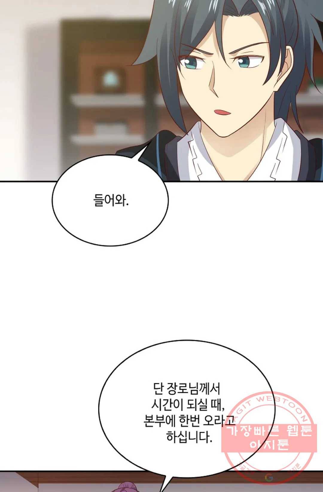 무련전봉 533화 17