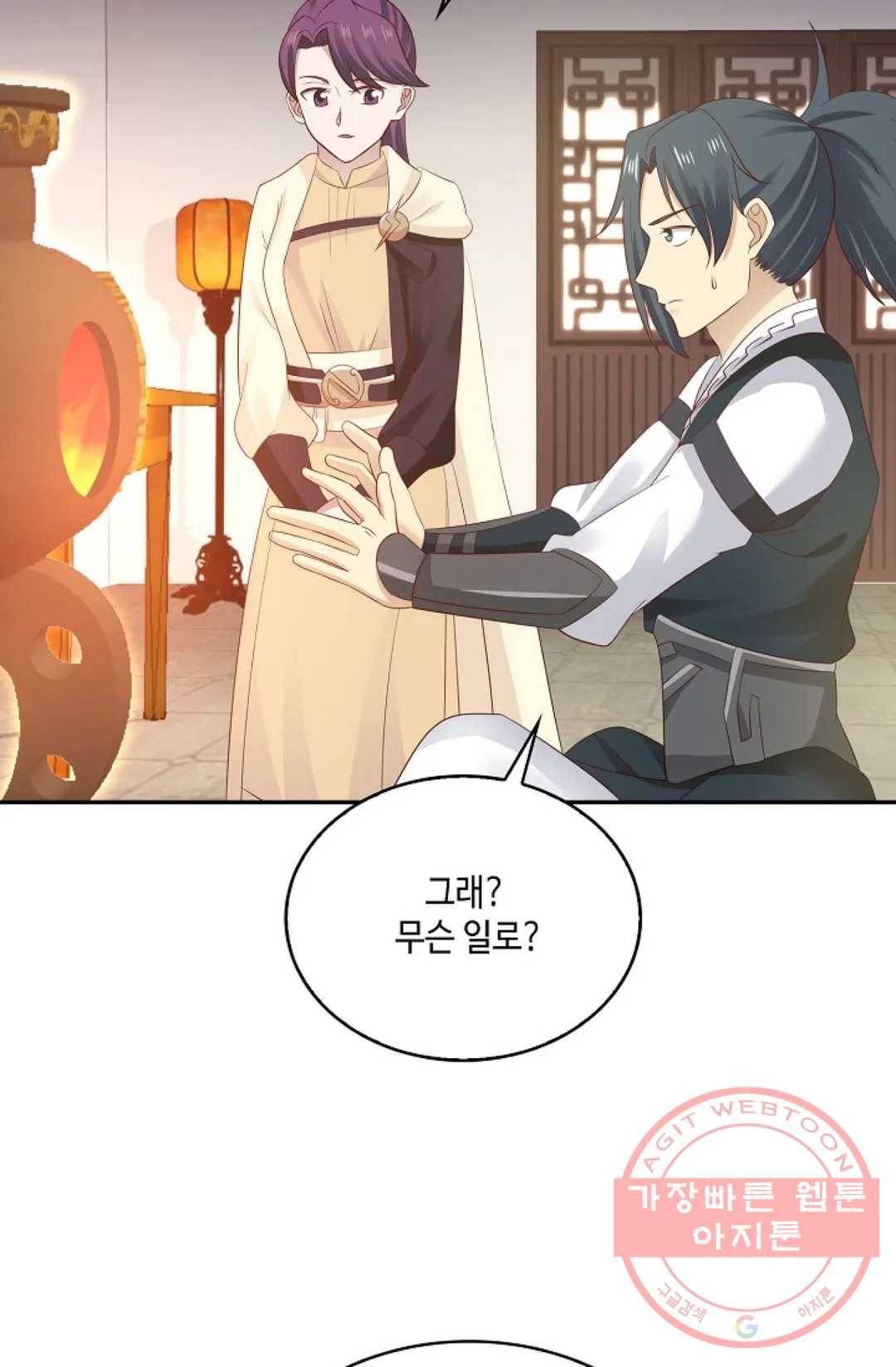 무련전봉 533화 18