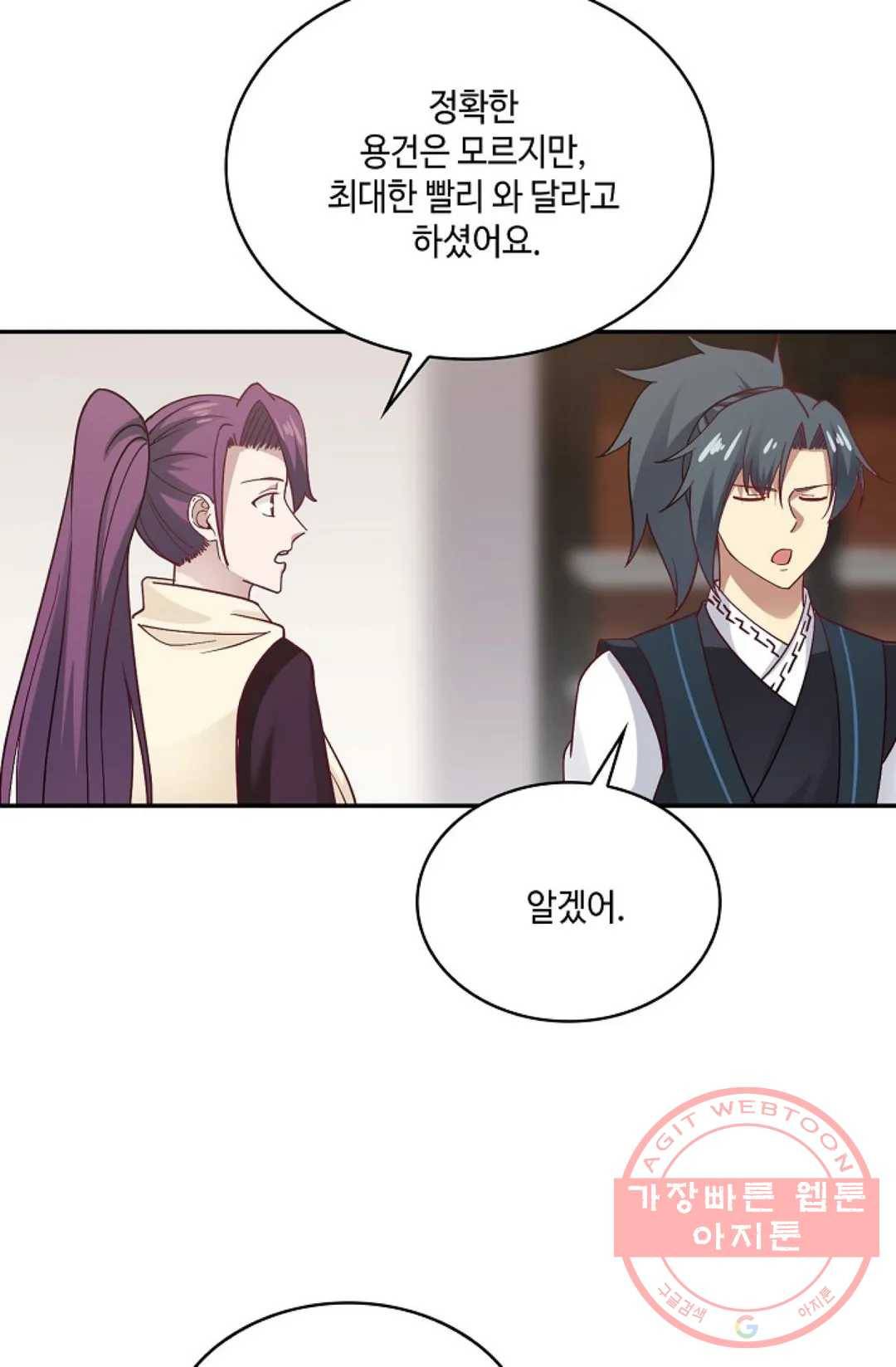 무련전봉 533화 19