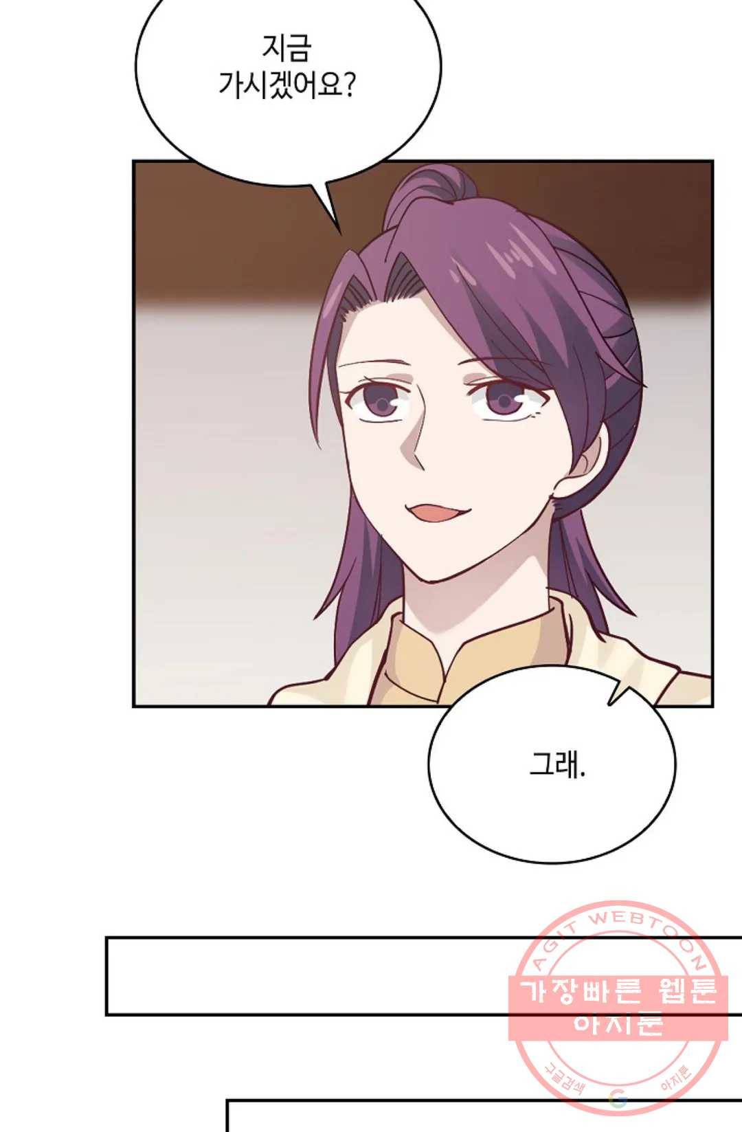무련전봉 533화 20