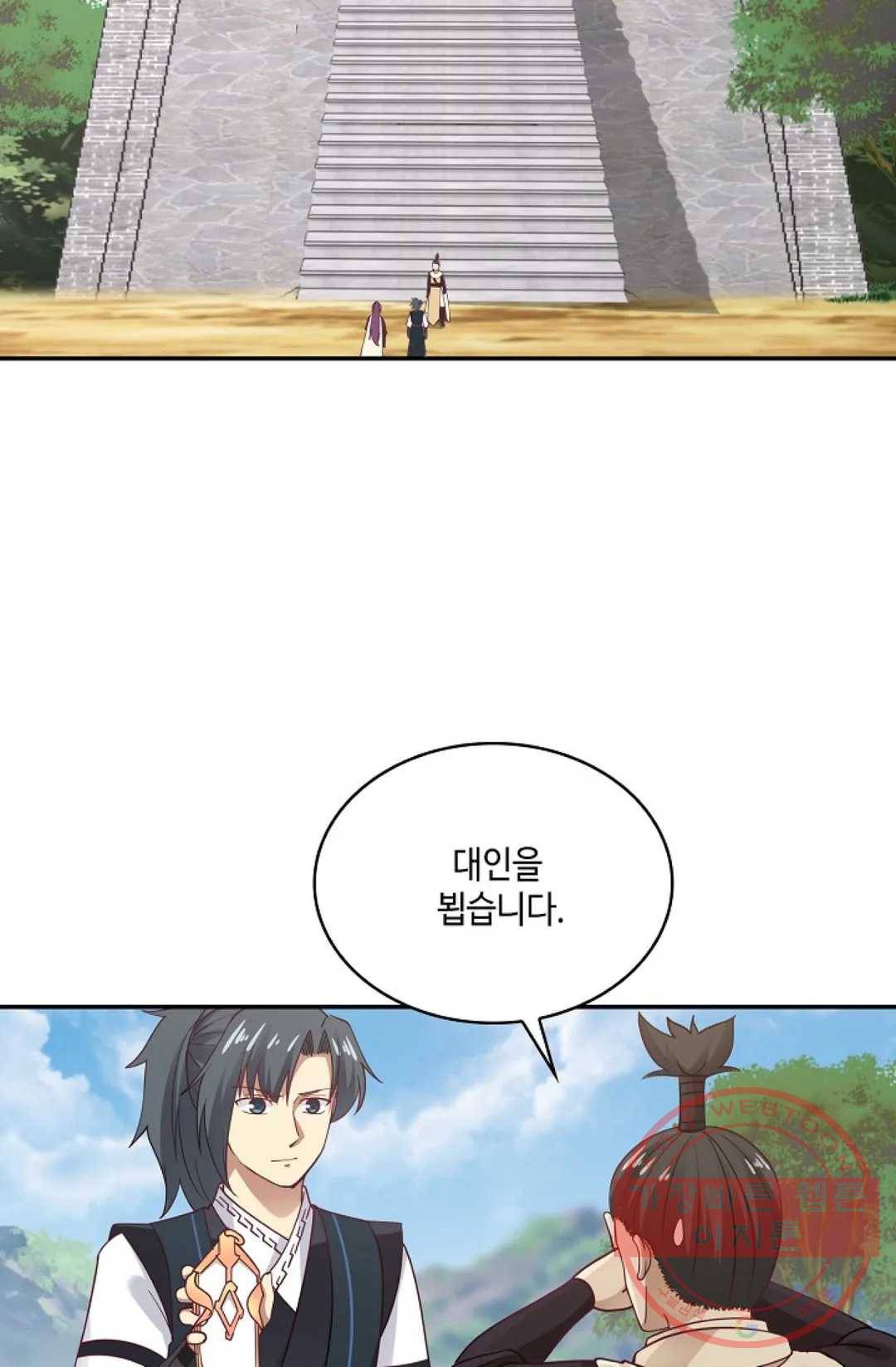 무련전봉 533화 22