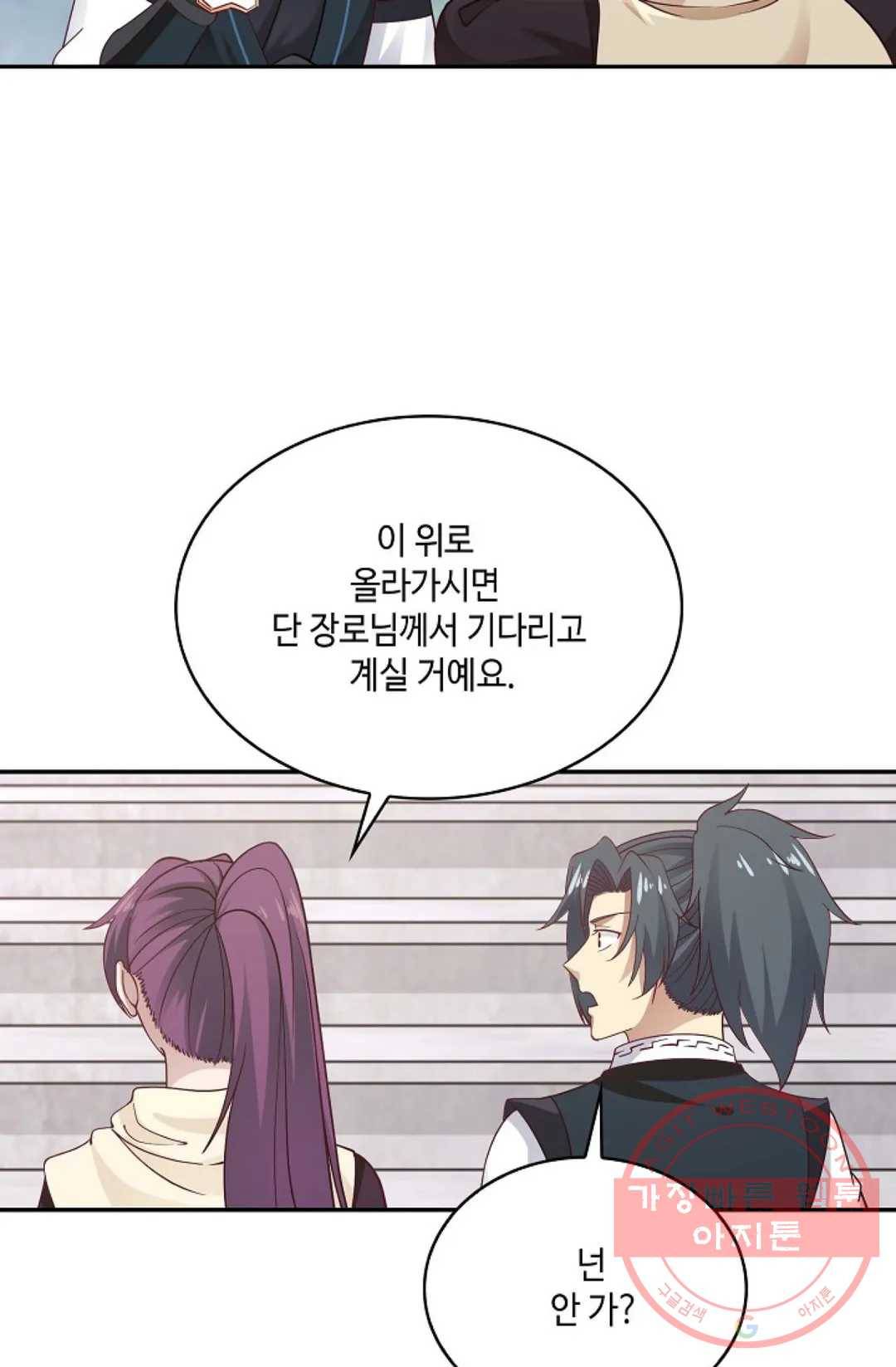 무련전봉 533화 23