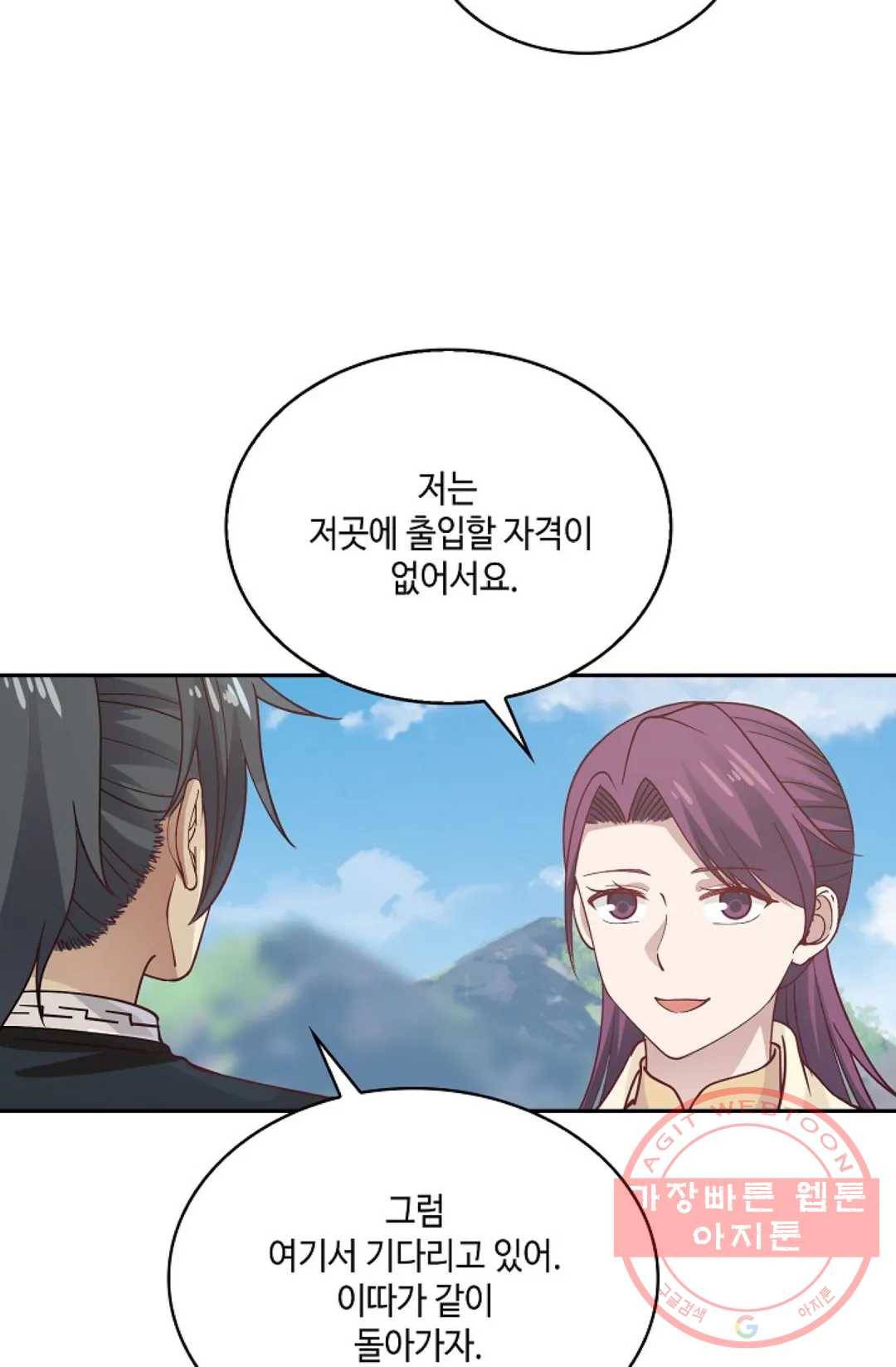 무련전봉 533화 24