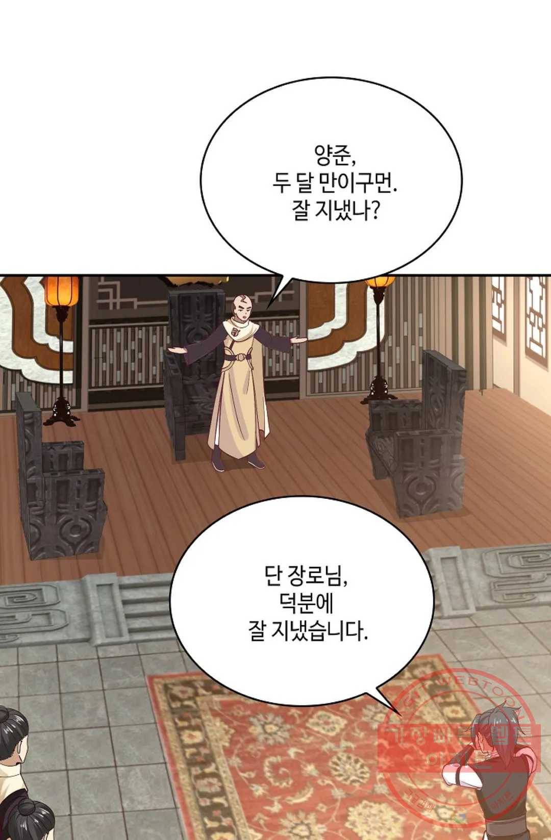 무련전봉 533화 27