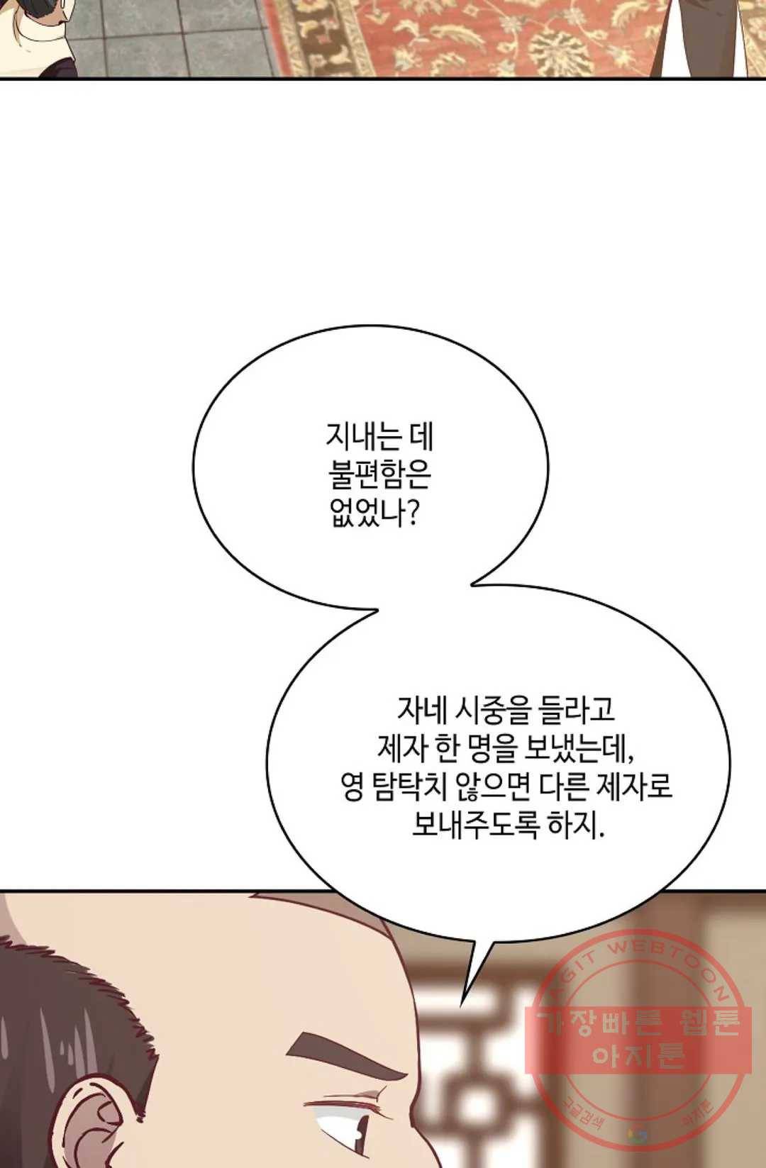 무련전봉 533화 28