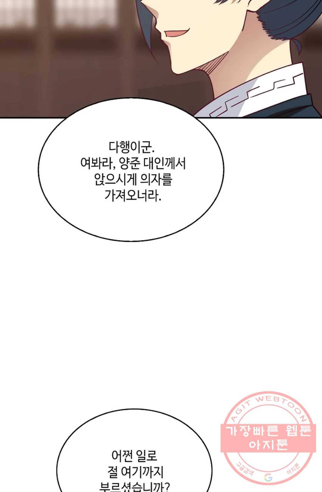 무련전봉 533화 30