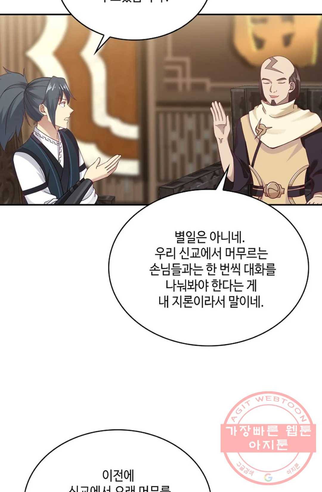 무련전봉 533화 31
