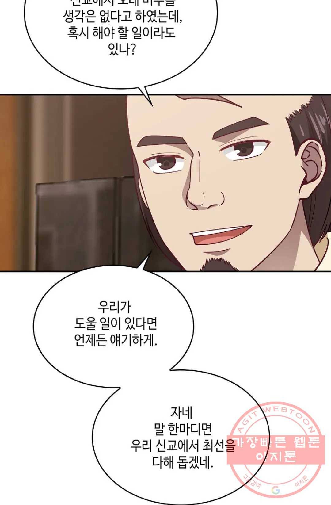무련전봉 533화 32