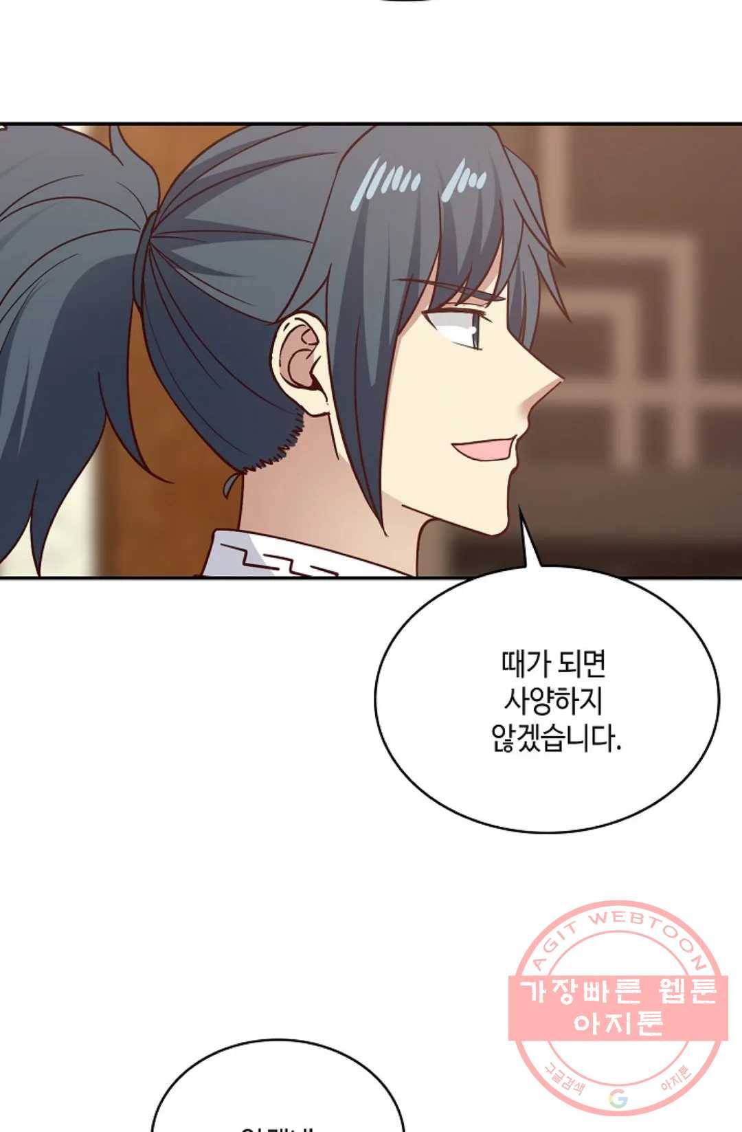 무련전봉 533화 33