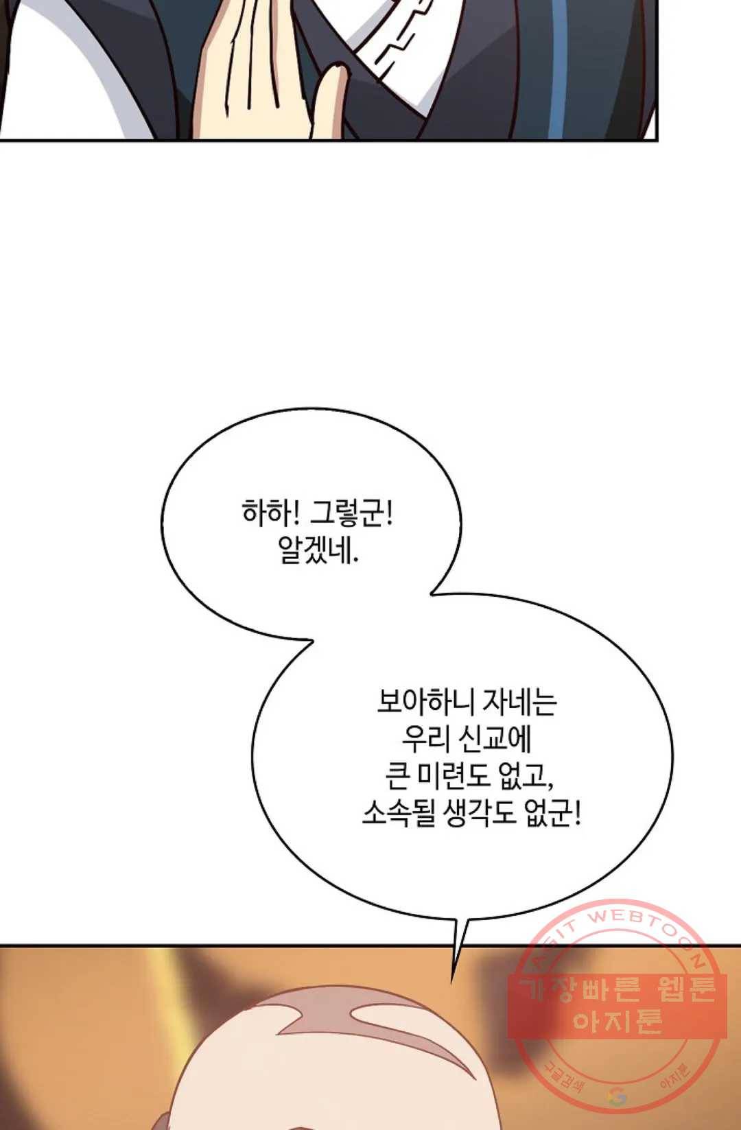 무련전봉 533화 36