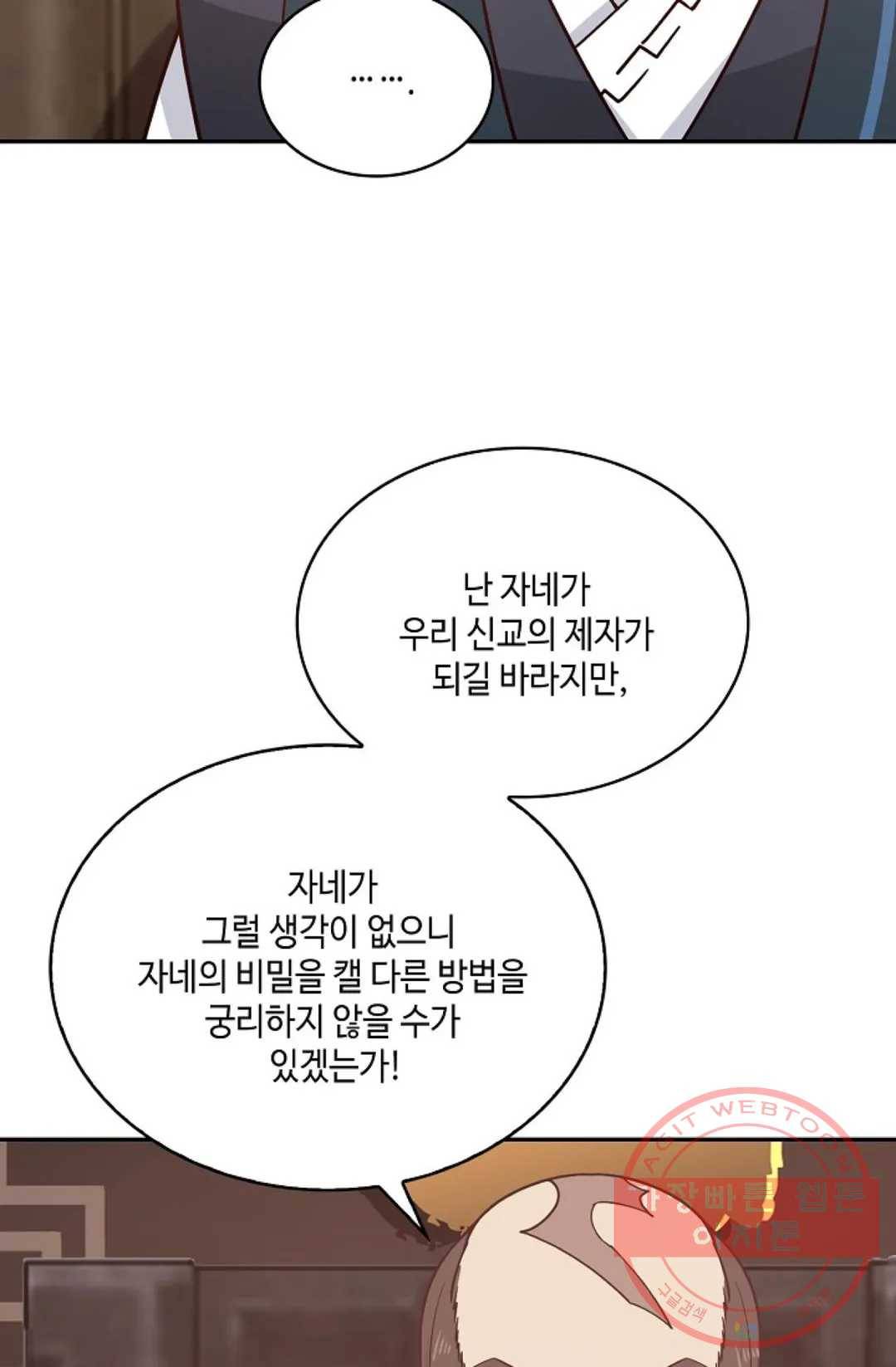 무련전봉 533화 38