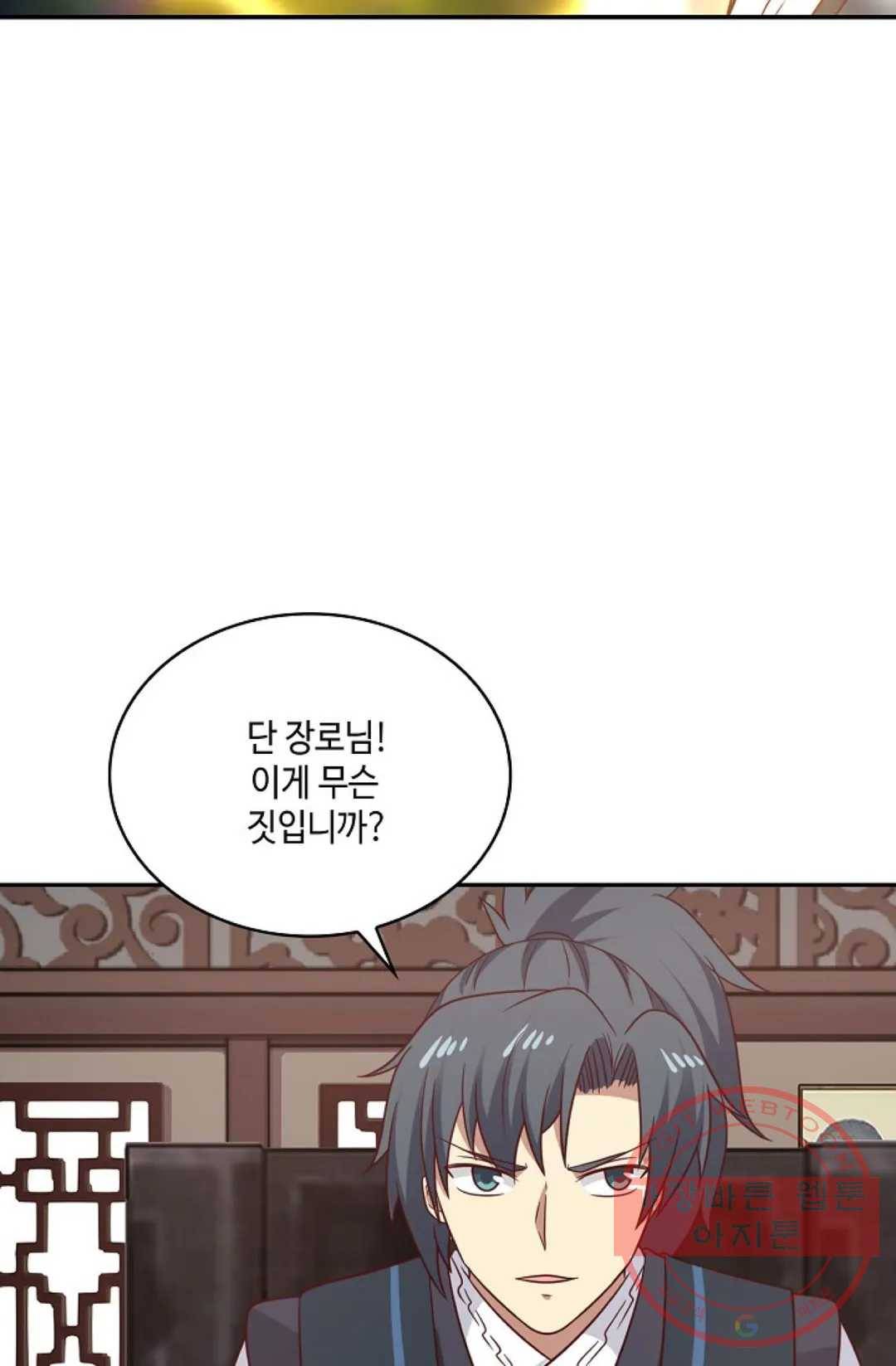 무련전봉 533화 44