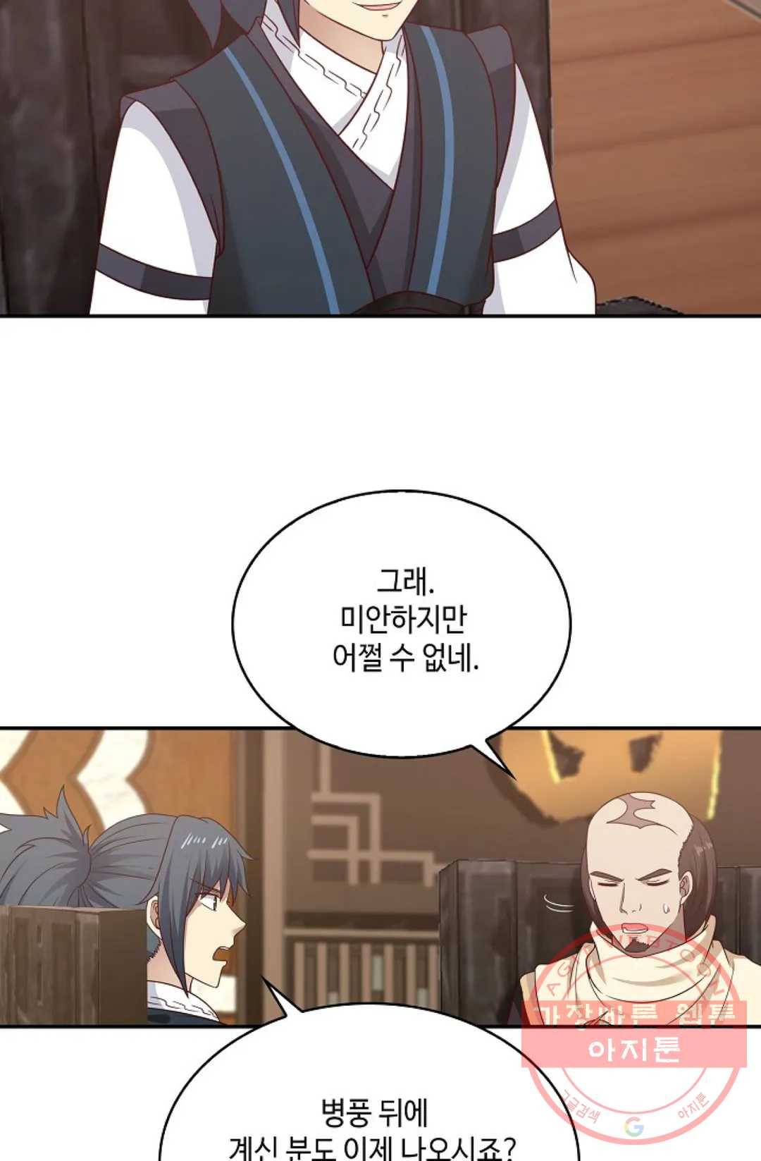 무련전봉 533화 47