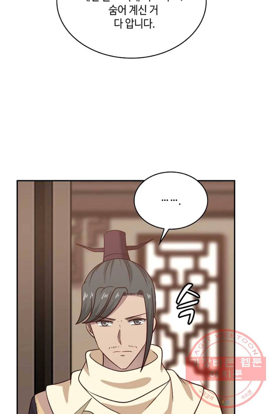 무련전봉 533화 48