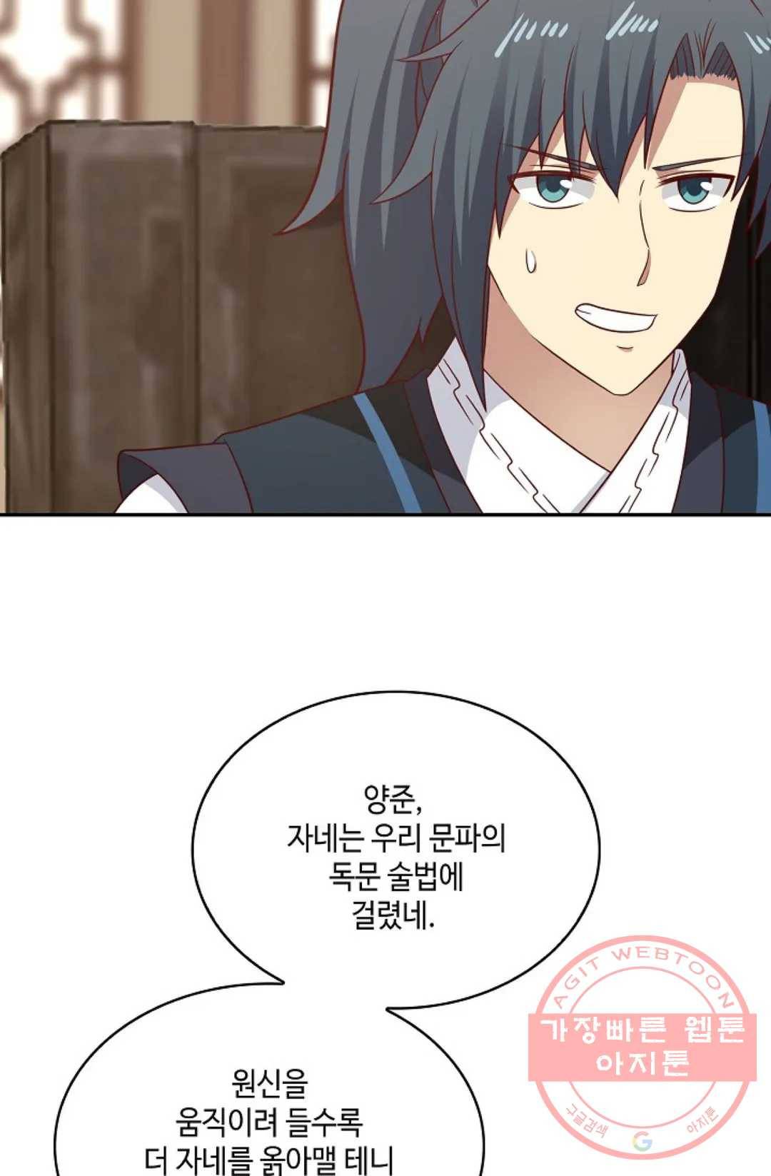 무련전봉 533화 50
