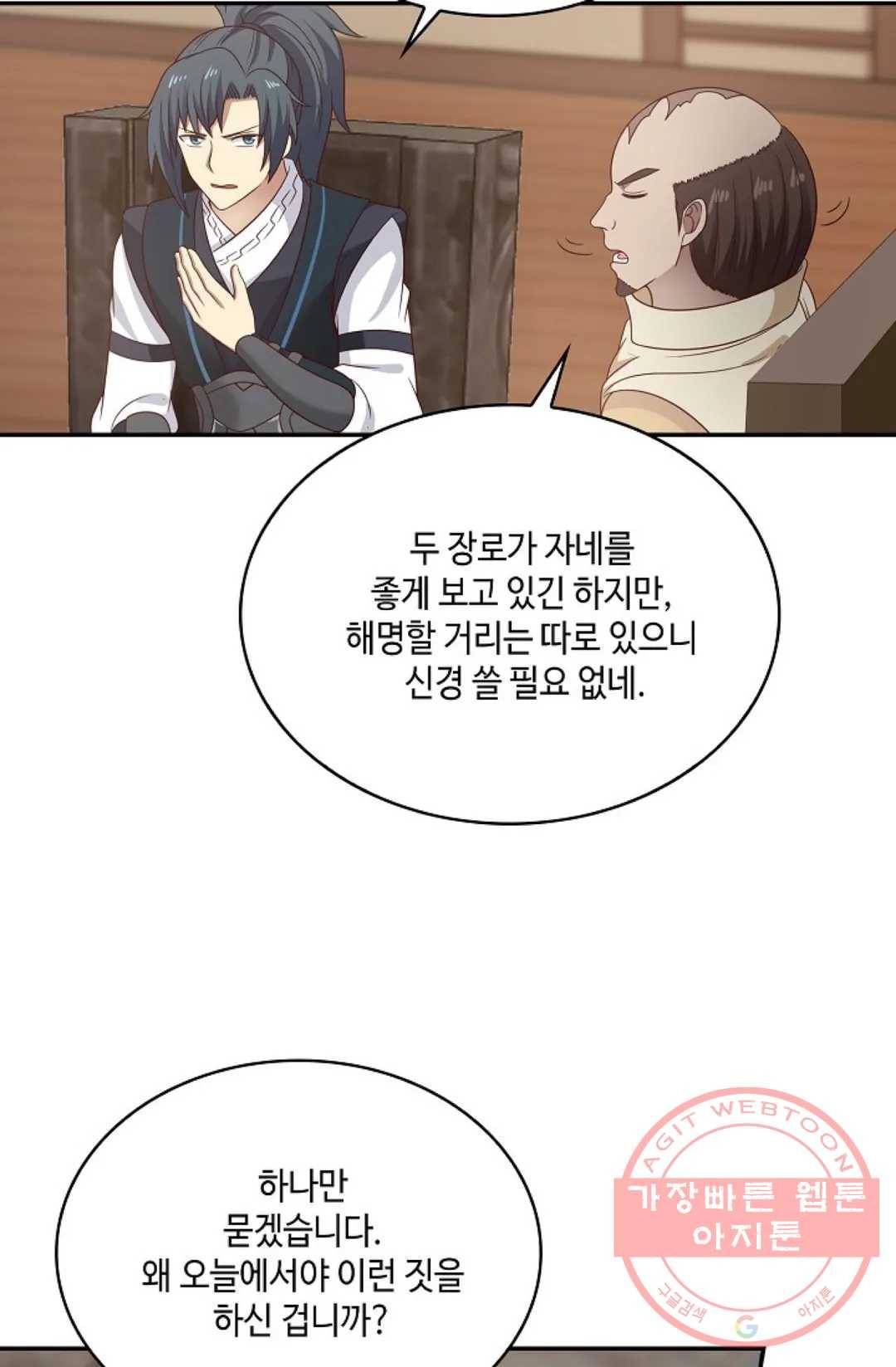 무련전봉 533화 52
