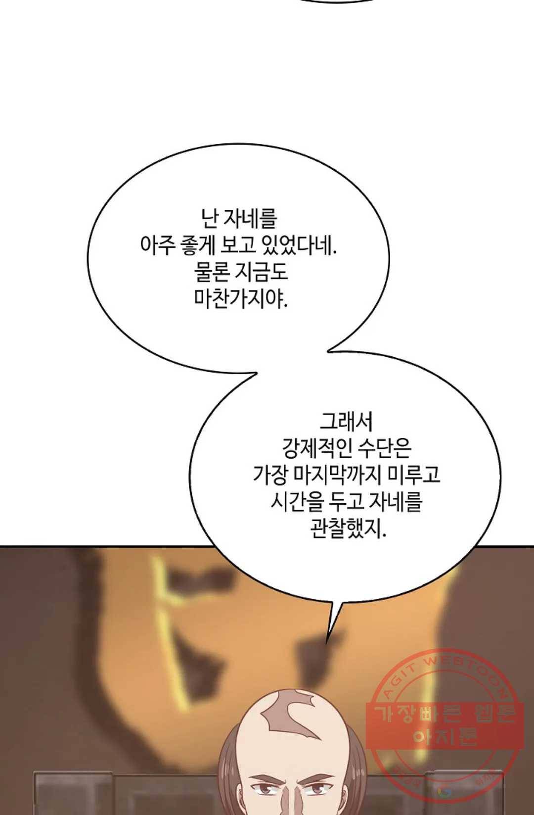 무련전봉 533화 54