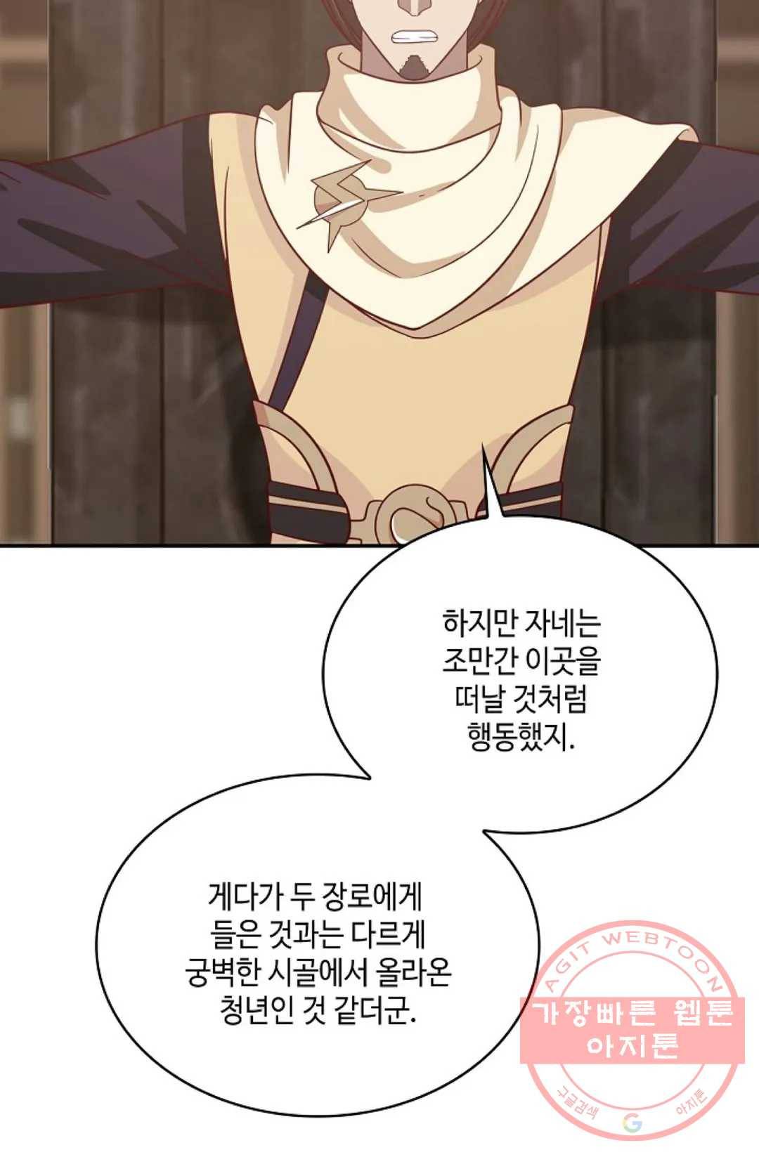 무련전봉 533화 55