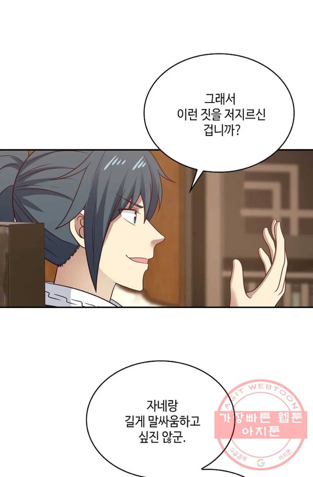 무련전봉 533화 56