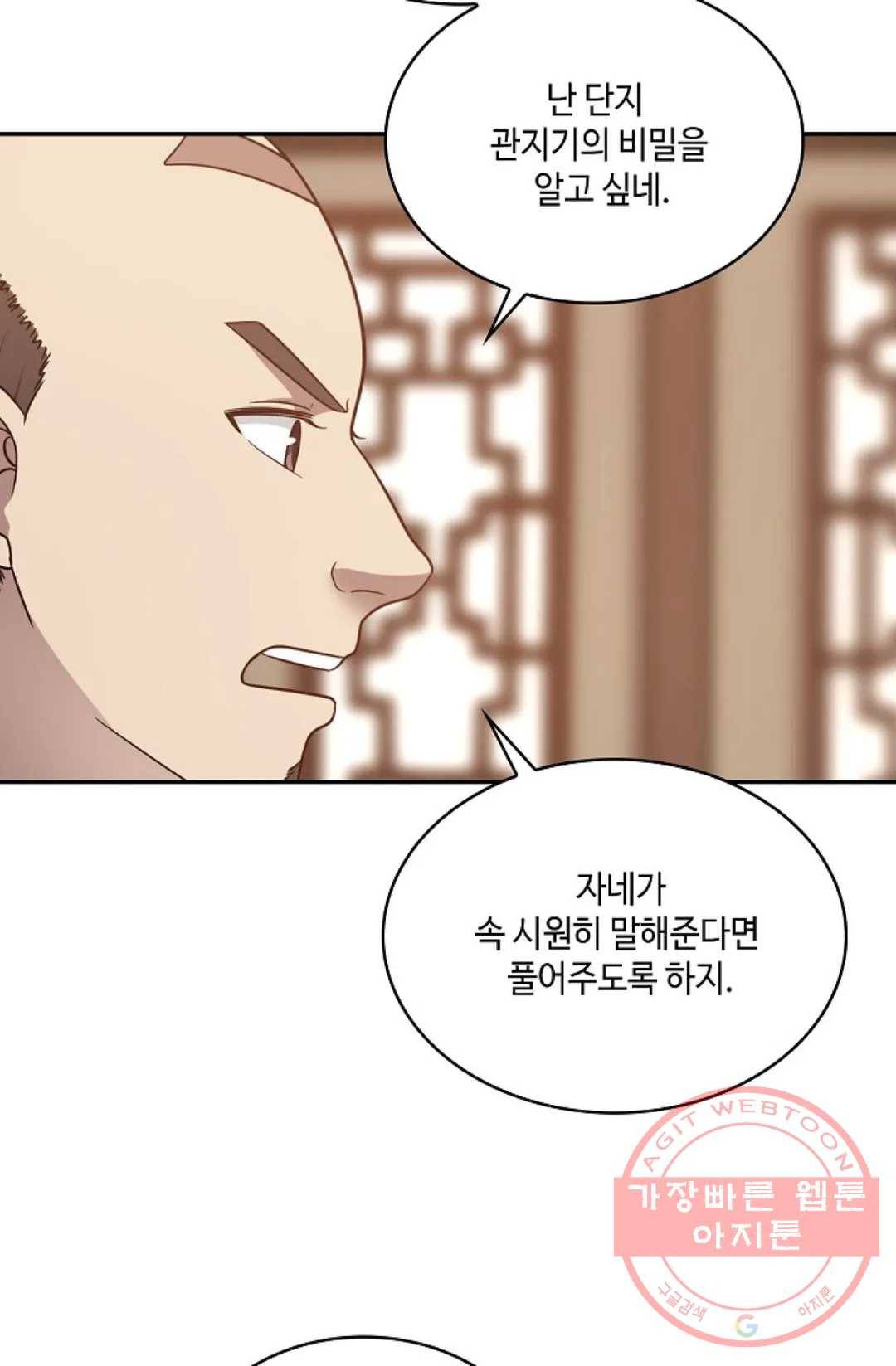 무련전봉 533화 57