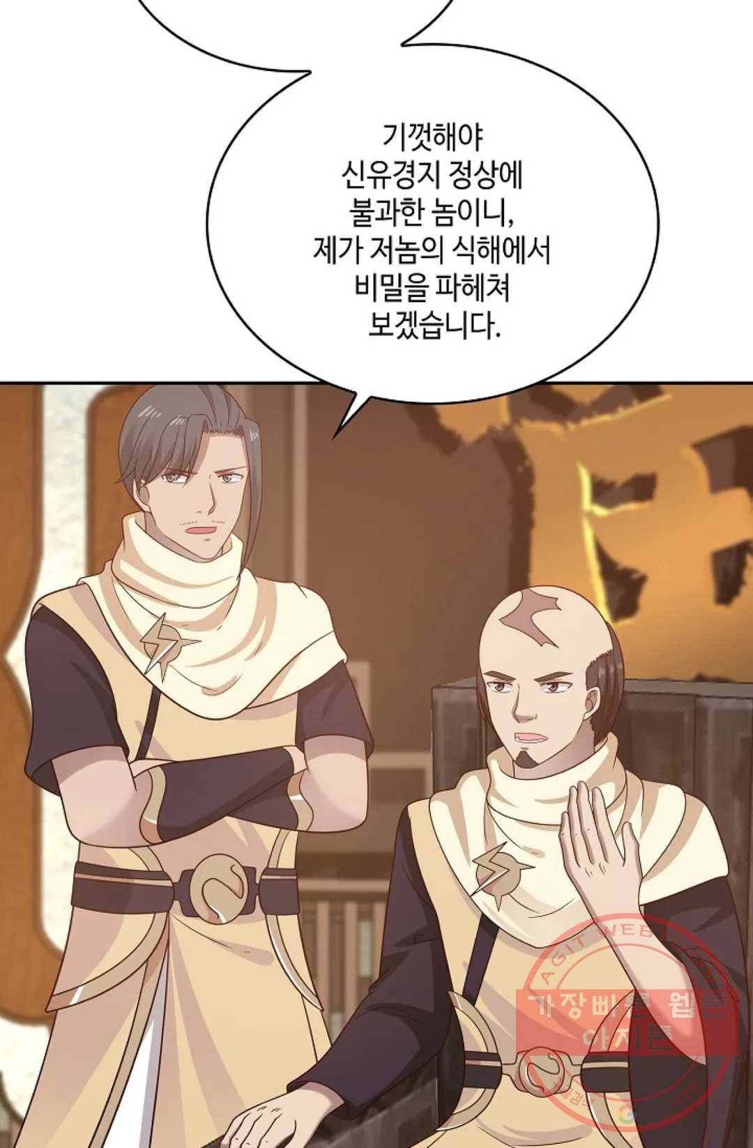 무련전봉 533화 59