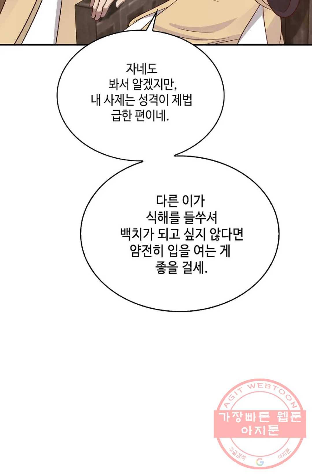 무련전봉 533화 60