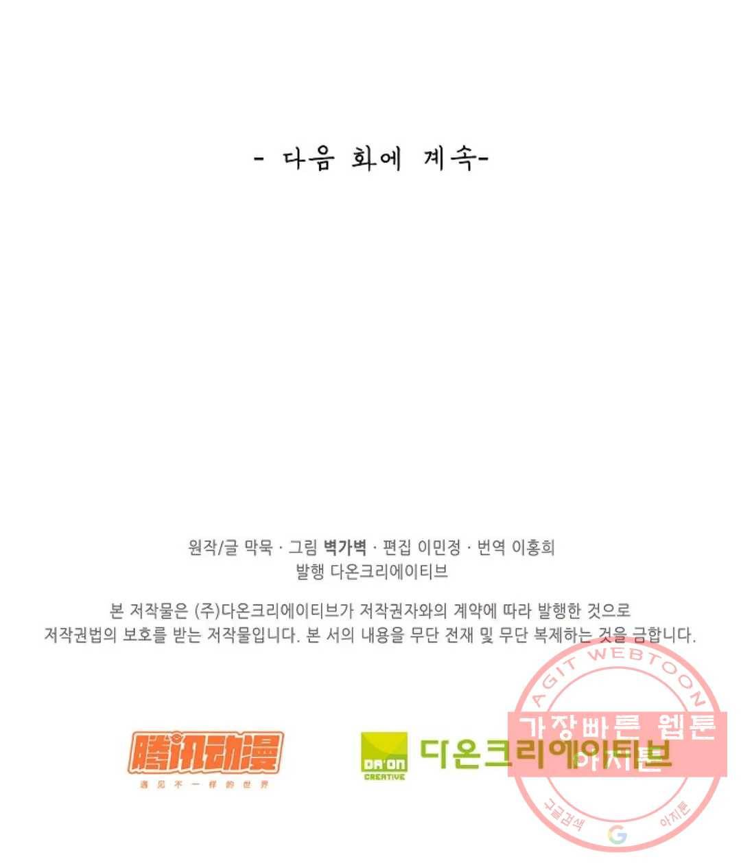 무련전봉 533화 61