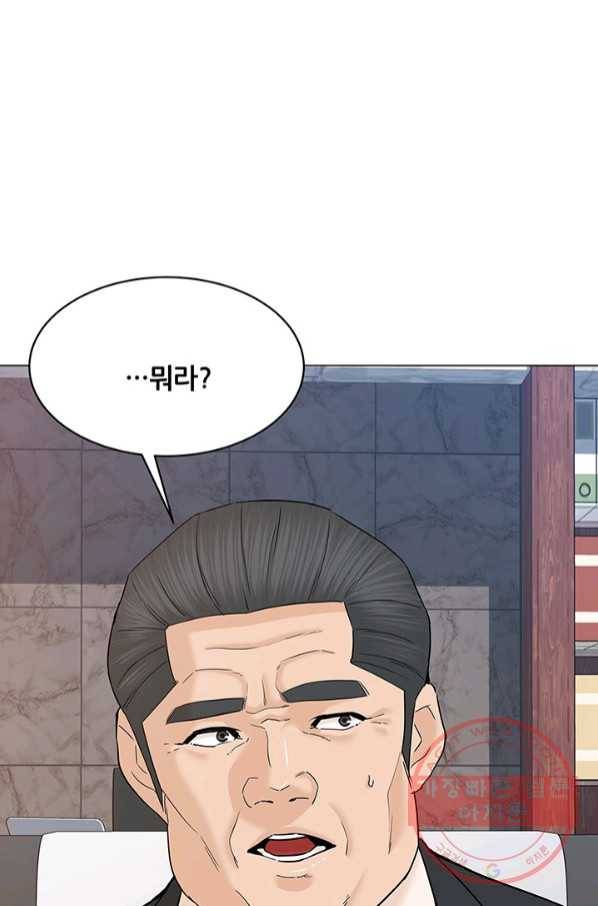 뒤끝작렬 121화 1