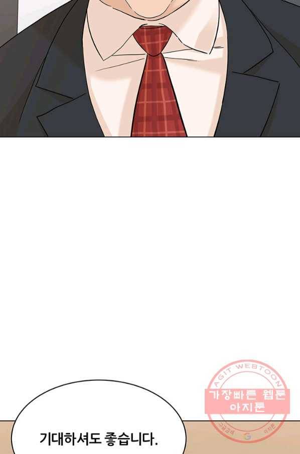뒤끝작렬 121화 2