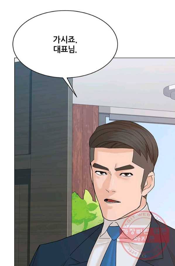 뒤끝작렬 121화 9