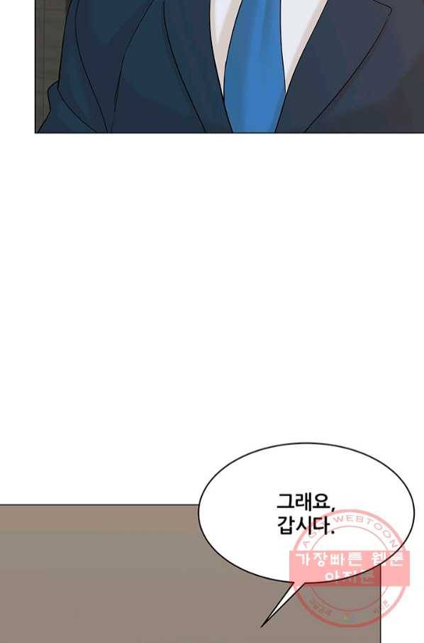 뒤끝작렬 121화 10