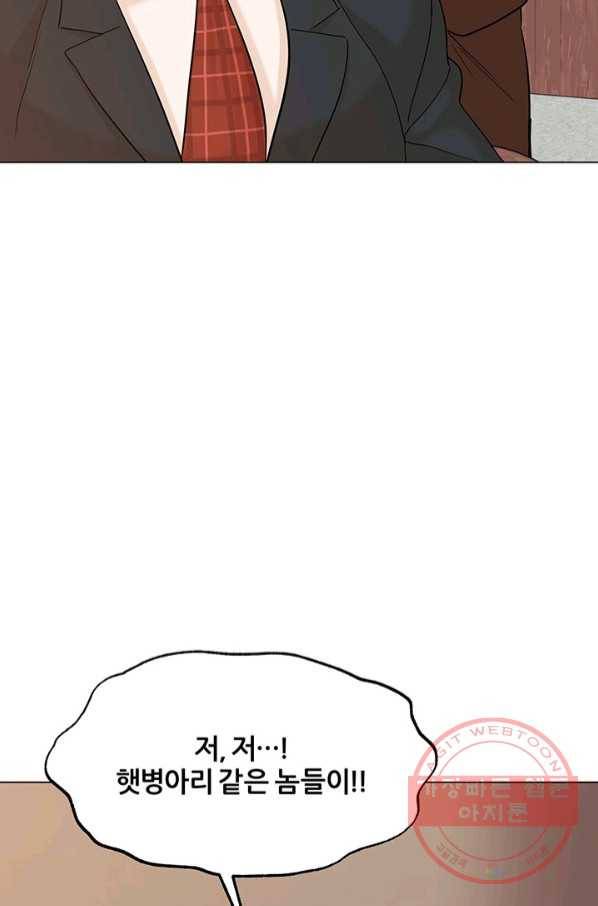 뒤끝작렬 121화 15