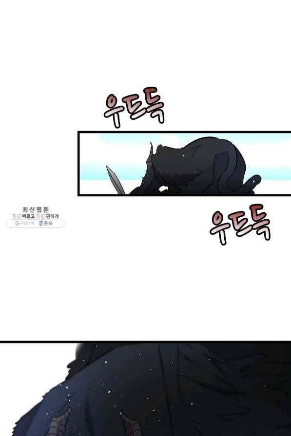 환골탈태 160화 1