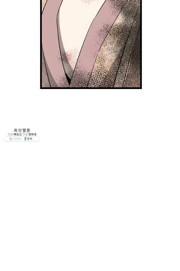 환골탈태 160화 4
