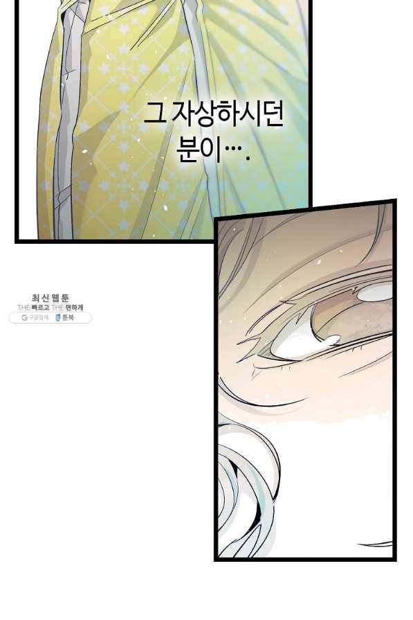 환골탈태 160화 8