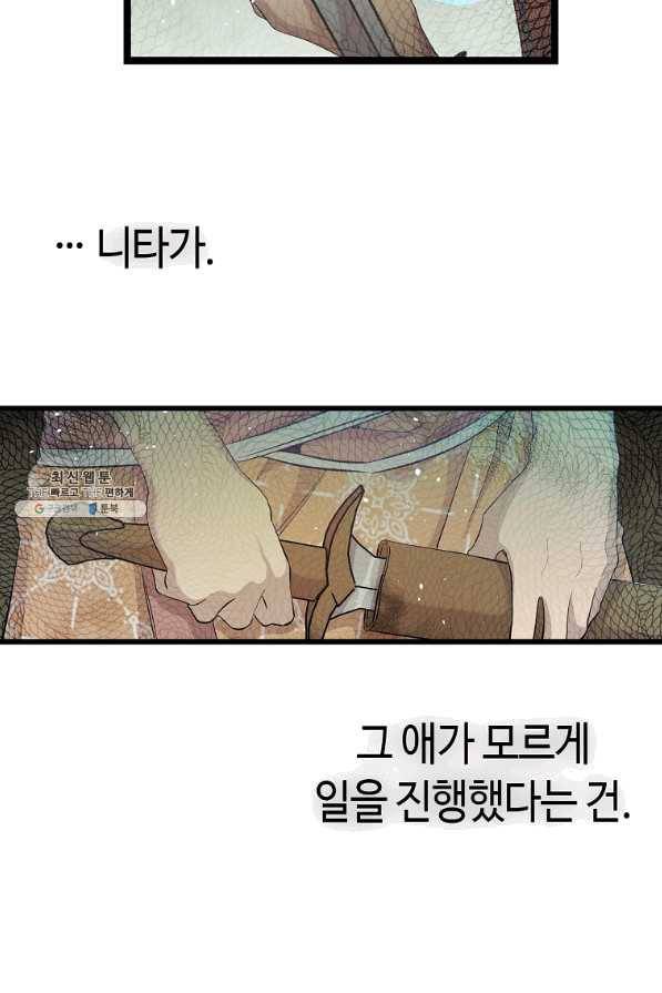 환골탈태 160화 12