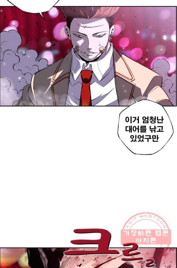 소년의 신성 178화 6