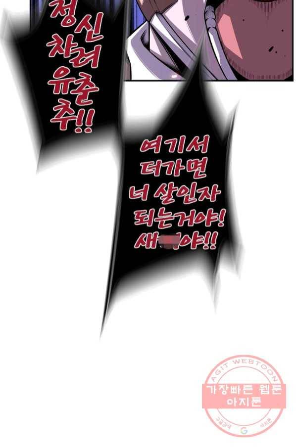 소년의 신성 178화 9