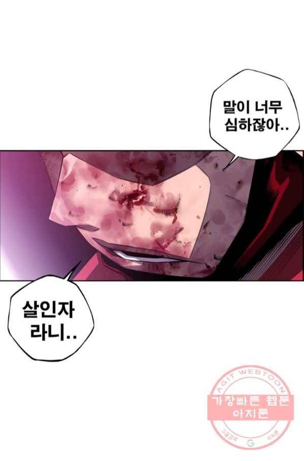 소년의 신성 178화 12