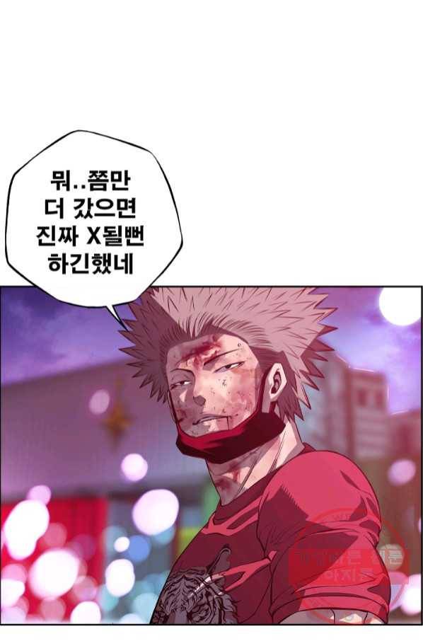 소년의 신성 178화 13