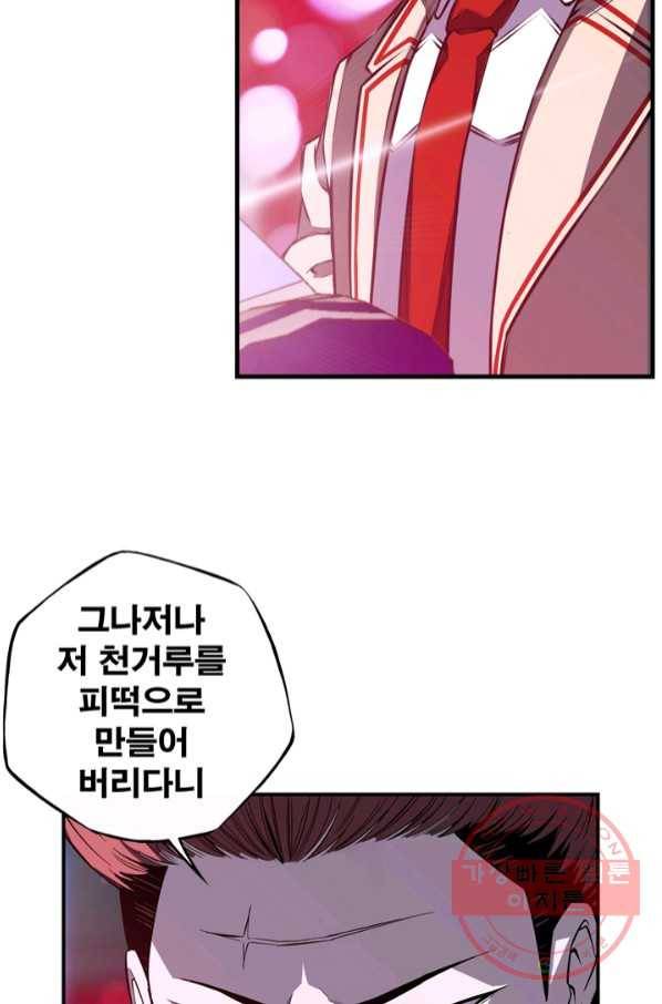 소년의 신성 178화 15