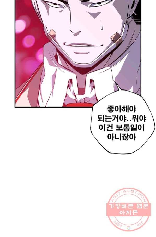소년의 신성 178화 16