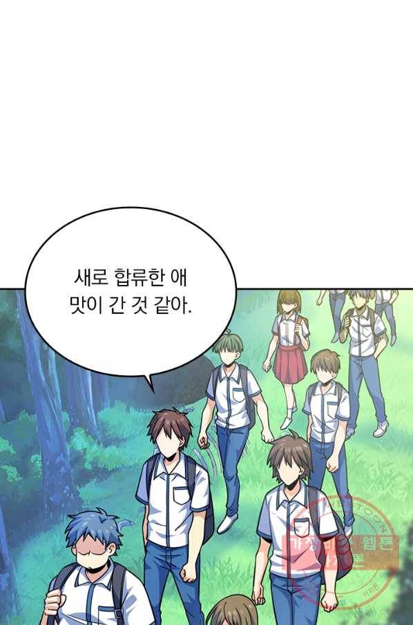악역 플레이어는 강해지고 싶다 73화 1