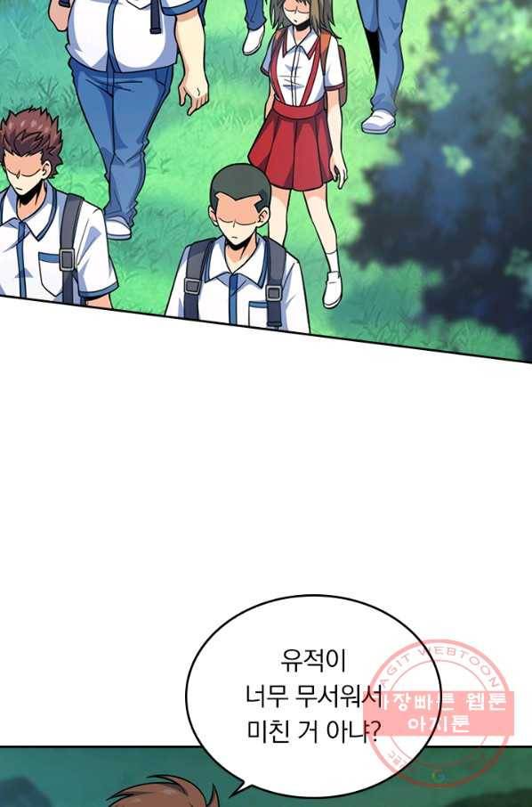 악역 플레이어는 강해지고 싶다 73화 2