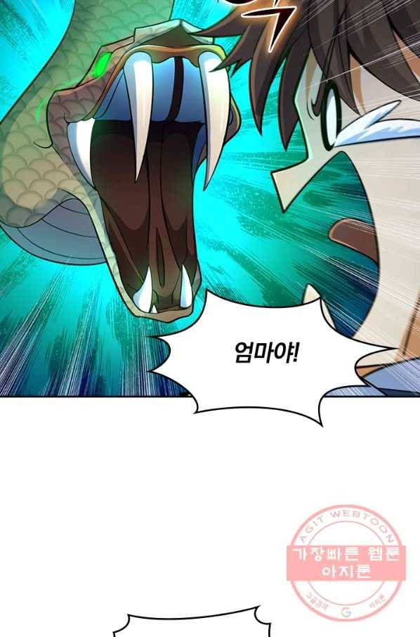 악역 플레이어는 강해지고 싶다 73화 6