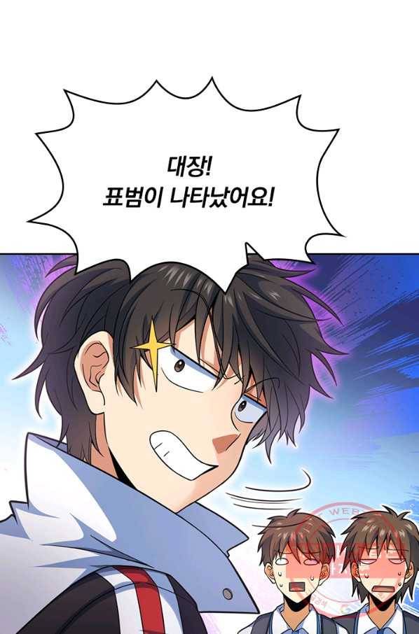 악역 플레이어는 강해지고 싶다 73화 10