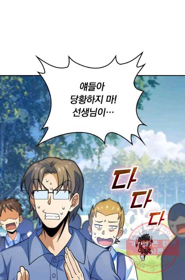 악역 플레이어는 강해지고 싶다 73화 12