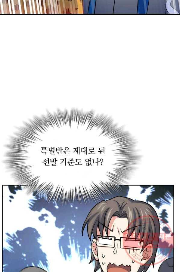 악역 플레이어는 강해지고 싶다 73화 16