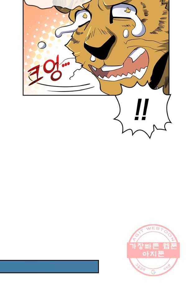 악역 플레이어는 강해지고 싶다 73화 22