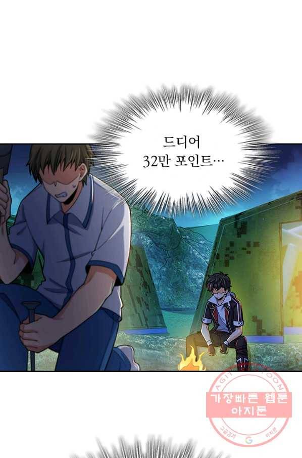 악역 플레이어는 강해지고 싶다 73화 24